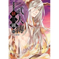 Fantasy Fantasy: The Three Kingdoms (2) 11100677695 Taaaze Reading Book Life Online Bookstore