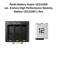 ที่ชาร์จ Battery Gopro 12/11/10/9 Telesin และ Battery Gopro 12/11/10/9