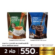 PRIS กาแฟดำ + กาแฟลดหุ่น กาแฟลดไขมัน กาแฟแคลต่ำ