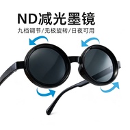 Nd Adjustable nd Sunglasses Zoom Rotating Sunscreen Polarized Sunglasses Retro Round Frame Filter