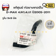 Genuine Rubber Pipe Turbo All New D-Max Year 12 -13 Engine 4JJ 4JK1 Authentic Code 8-98183869-0 08/6