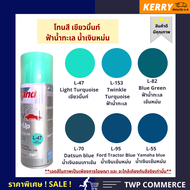 สีสเปรย์ Leyland กลุ่มสีเขียวมิ้นท์ เขียวน้ำทะเล น้ำเงินตุ่น (Turquoise Blue tone) (L-47, L-55, L-70