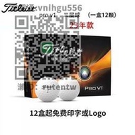 高爾夫球23新款Titleist 泰特利斯TruFeel高爾夫二層球PRO V1/V1X三層球