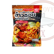 ก๋วยเตี๋ยวเรือต่อปาก (ห่อละ 35) ส่งฟรี ก๋วยเตี๋ยวเรือกึ่งสำเร็จรูป สินค้าเมนูเส้นอื่นๆอีกมากมาย