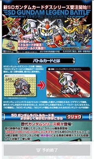 SD 高達 SD GUNDAM LEGEND BATTLE