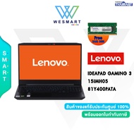 (0%) LENOVO NOTEBOOK IDEAPAD GAMING 3 15IMH05 (81Y400PATA) : i5-10300H/RAM 8GB/SSD 512GB/GTX1650Ti/15.6"FHD/Windows 10/2Year Onsite/#81Y400PATA