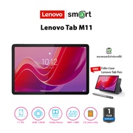 Lenovo Tab M11 (ZADB0377TH) 8GB/128GB/4G LTE ใส่ซิมได้ แถม Folio Case + Lenovo Tab Pen