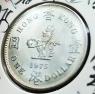 1975年香港壹圓硬幣