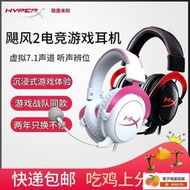 罩式耳機　HyperX極度未知頭戴式電競Cloud2颶風2耳機7.1聲道環繞聲電腦游戲