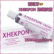 西班牙🇪🇸 XHEKPON 除頸紋霜