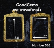 กรอบพระทองไมครอน (พับหลัง) ทรงสี่เหลี่ยม  ชุปทองไมครอน 100%  # 565