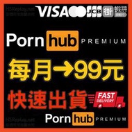 🔥現貨熱銷🔥🟠Pornhub 高級會員🟠Pornhub Premium🟠XVIDEOS RED🟠