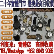 高價求！實體門市！ ROLEX 勞力士 迪通拿 DAYTONA 116519G 黑面 鑽字 地通拿 手錶 ROLEX 勞力士 刁陀 配貨帝舵TUDOR 奧米茄 歐米茄OMEGA 萬國IWC 愛彼AP 