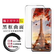 Japan AGC Curved Black Frame Full Coverage Glass Sticker Tempered Film Protective Xiaomi 11
