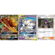 [Mile Board Game] as6b 137 179 as6D 056 Fast Dragon GX Happu Solgaleo & Lunayara Chinese Version PTC