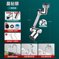 机械臂万向水龙头延伸器可旋转水嘴洗脸盆多功能万能接头防溅神器