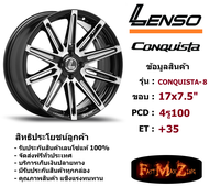 Lenso Wheel CONQUISTA-8 (P) ขอบ 17x7.5" 4รู100 ET+35 สีBKFS แม็กเลนโซ่ ล้อแม็ก เลนโซ่ lenso17 แม็กรถยนต์ขอบ17
