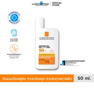 ลา โรช-โพเซย์ La Roche-Posay Anthelios UVMune 400 Invisible Fluid เอสพีเอฟ50+ กันแดดค่าปกป้องสูงสุด 