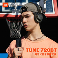 JBL Tune 720BT 藍牙無線頭戴式耳罩耳機(四色)