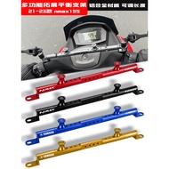 Suitable for Yamaha 21-23 XMAX250/300 NMAX155 Modified Balance Bar Navigation Bracket Balance Bar