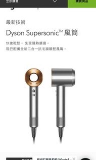 Dyson HD15 (香港有單原廠保養一年)