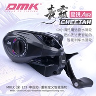 BC DMK CHEETAH AIR 3 MODE DC CARBON HANDLE DRAG CLICKER REEL