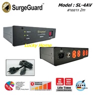 Surge Guard SL-4AV Hi End AV ที่ 4 ช่อง เครื่องกรองกระแสไฟฟ้าและลดทอนสัญญาณรบกวนรุ่น และ โฮมเธียร์เตอร์  มีระบบป้องกันไฟกระชาก ระบบตัดกระแสไฟเกิน