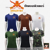 เสื้อรองในทหารราบ เสื้อยืดทหาร ปักโลโก้ ทหารราบ INFANTRY คอกลม  สีดำ สีขาว สีกรม สีน้ำตาล สีเขียวขี้