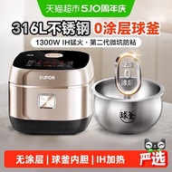 Supor Rice Cooker IH Household 0 Uncoated Stainless Steel Ball Kettle Liner Rice Cooker 3L4L Liter 2