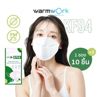 (3 แพ็คคุ้มกว่า) หน้ากากกรอง 4 ชั้น Next Health KF94 หน้ากากกันฝุ่น กรองเชื้อโรค ไวรัส แมสเกาหลี หน้ากากทรงเกาหลี  บรรจุ 10 ชิ้น/แพ็ค
