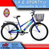 LA Bicycle จักรยาน รุ่น 24" E-SPORTY