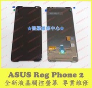 ★普羅維修中心★ASUS ROG Phone2 全新液晶觸控螢幕 I001D ZS660KL 另有修充電孔 USB 尾插