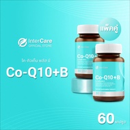 แพ็คคู่ InterCare CoQ10 plus-b สกัดจาก โคคิวเท็นและใบแป๊ะก๊วย ( 2 กระปุก 60 แคปซูล )