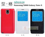 日光通訊@NILLKIN原廠 Samsung N900 N9000 Note 3 Note3 型格側翻皮套~贈保護膜