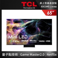 TCL 65型 4K Mini LED QLED 144Hz Google TV 量子智能連網顯示器（65C845-基本安裝）_廠商直送