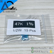 Metal film Resistor R 1/2W 1% 47K ohm (15 Pieces) 47 Kohm