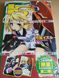 Infinite Stratos IS Vol. 5