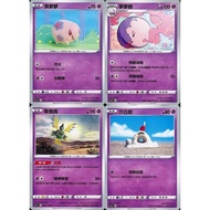 [Mile Board Game] sc1a 043 044 045 046 Dream Eater Eclipse Symbol Bird Dune Doll Chinese Version PTC