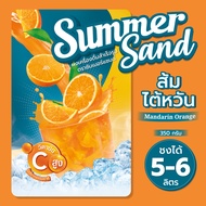 ผงเครื่องดื่มสำเร็จรูป น้ำส้มไต้หวัน ตราซัมเมอร์แซนด์ SUMMER SAND 350 กรัม ชงได้ 5 ลิตร