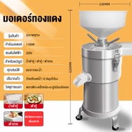 เครื่องทำน้ำเต้าหู้แยกกาก แถมผ้ากรอง2ผืน/หินโม่1คู่/ถุงใส่กาก1ถุง เครื่องทำนมถั่วเหลือง น้ำนมข้าวโพด