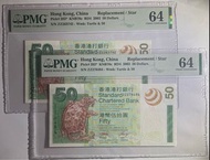 2003年 渣打銀行 50元