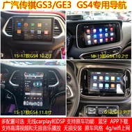 Guangqi Chuanqi GS4 GS3 GE3 Dedicated Android Car Phone Smart Navigator carplay Central Control Larg