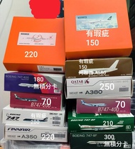 1:400 飛機模型 1/400