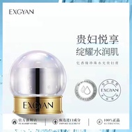 【EXGYAN】珍珠水光滋润保湿补水焕亮养肤贵妇膏