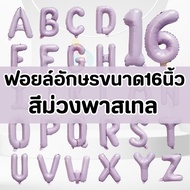 (Fast Delivery Thai Shop) A-Z Letter Foil Numbers 0-9 Size 16 Inches Pastel Purple