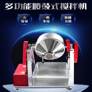 HY&amp; 304Stainless Steel Waist Drum Type Blender Mixer Shell Powder Ice Cream Powder Raw Material Mixing Mixer 7HPY