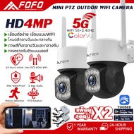 แพ็คคู่ กล้องวงจรปิดไร้สาย 5G WIFI แถมแหล่งจ่ายไฟ outdoor ptz กล้องวงจรปิดไร้สาย กันน้ำ IP Camera​ 5MP FullColor yoosee