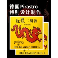Red Dragon Erhu String German PIRASTRO Original Authentic Erhu String Professional High-End Erhu Inn