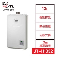 【結帳再x折】【含標準安裝】【JTL 喜特麗】13L 屋內型 數位恆溫 強制排氣式熱水器 JT-H1332 (W1K1)