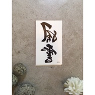 Tato Temporer tulisan Jepang cina || Temporary Tattoo small kecil / Stiker tattoo tahan air